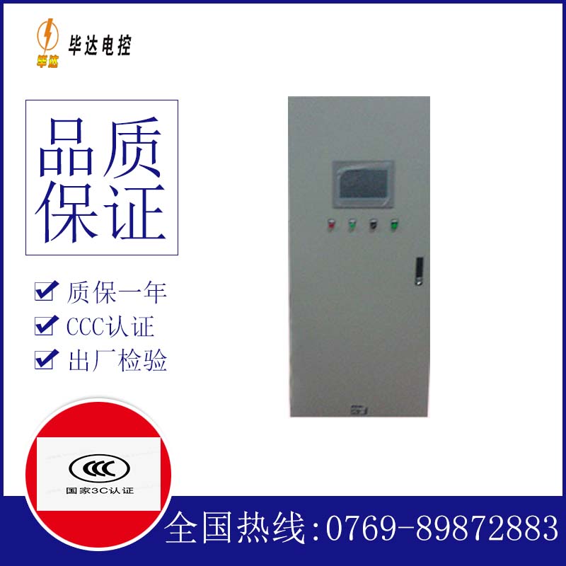 桥东变频控制箱