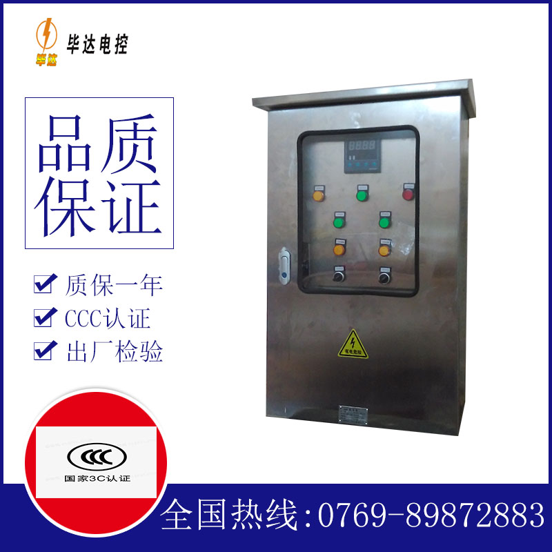 桥东路灯控制箱