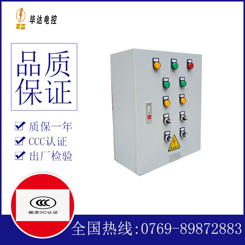 桥东电控箱