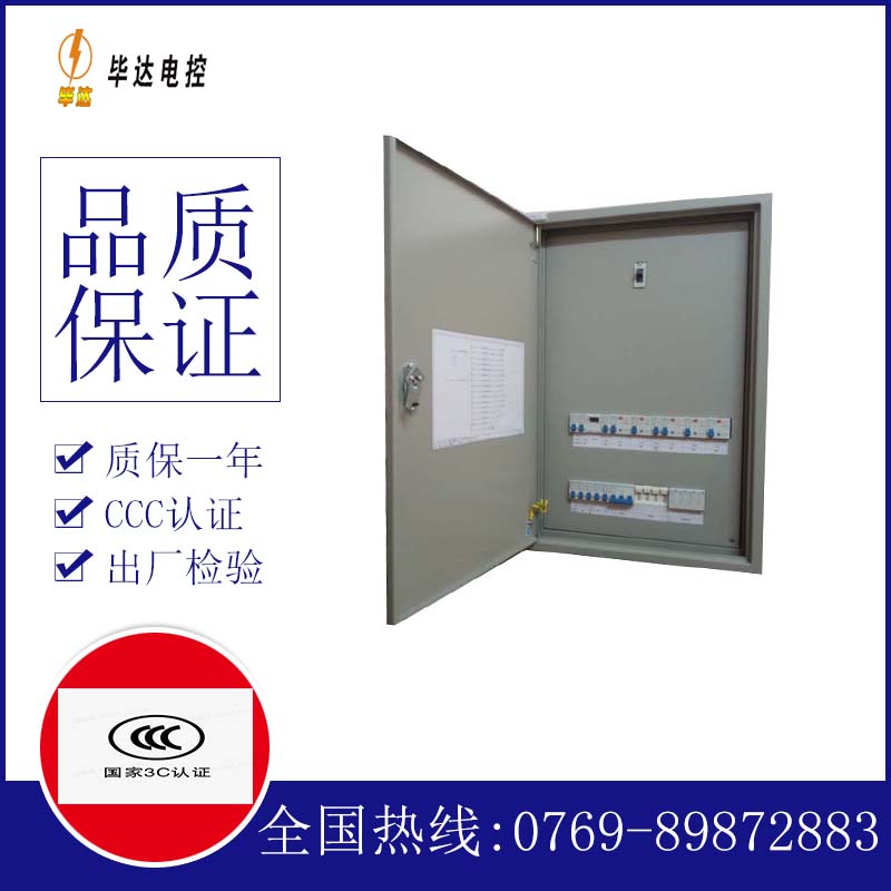 桥东成套配电箱